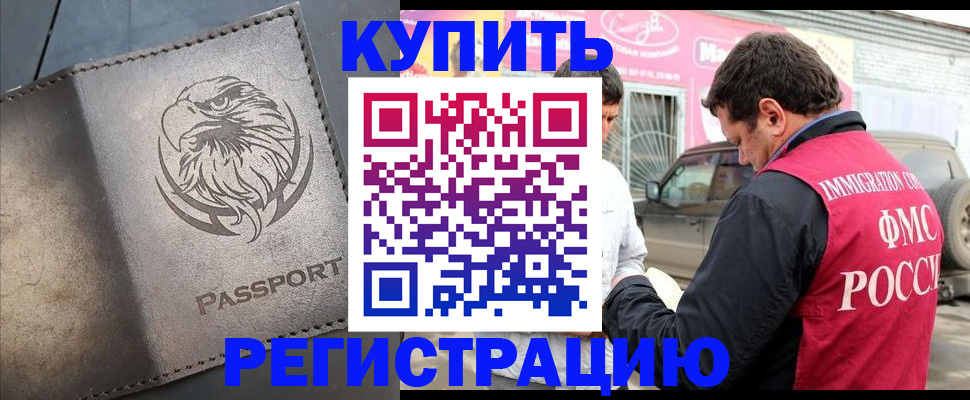 временная регистрация поиск в Пыть-Яхе